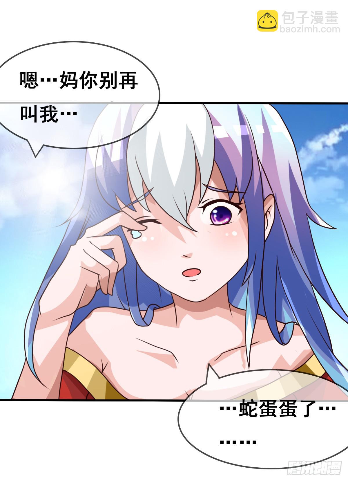 女人，你这样很危险！(1/2)-第42话