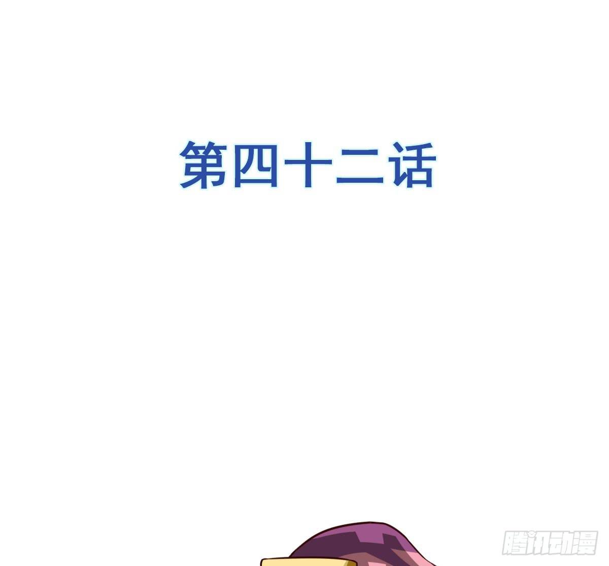 女人，你这样很危险！(1/2)-第42话