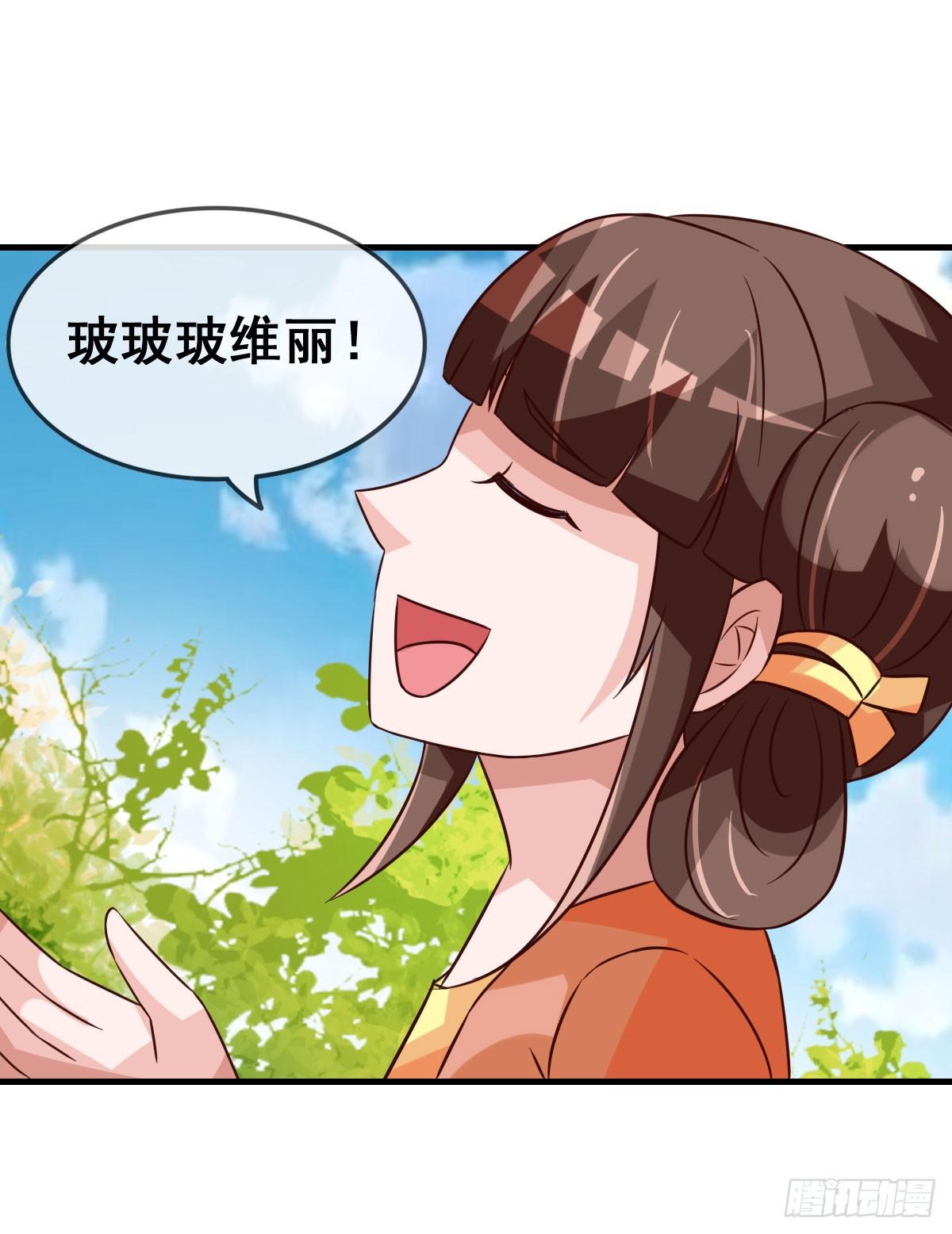 女人，你这样很危险！(1/2)-第42话