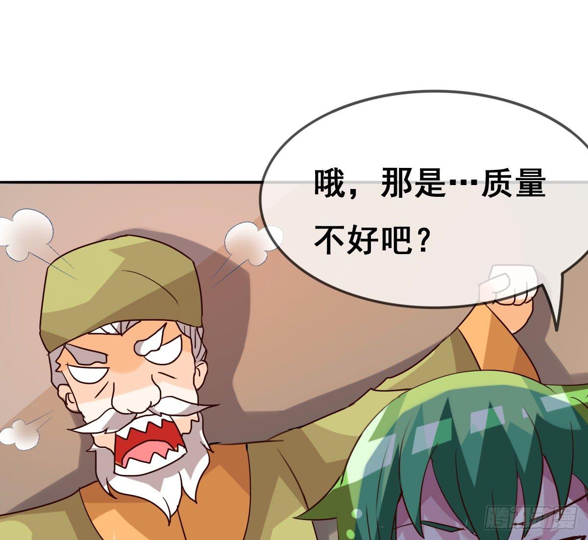 你们怎么gay里gay气的！！(1/2)-第44话