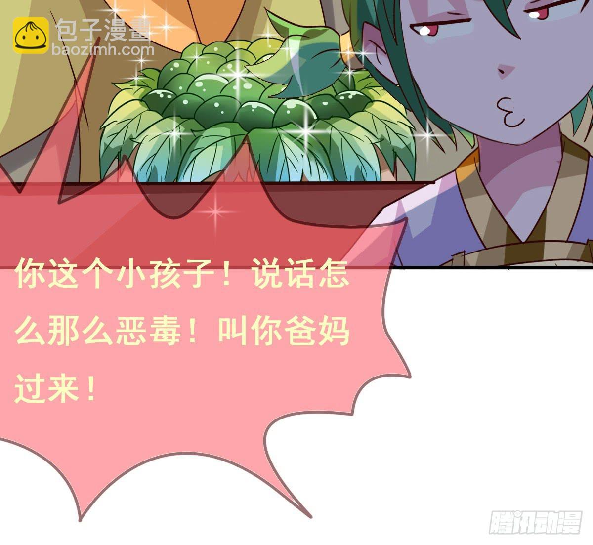 你们怎么gay里gay气的！！(1/2)-第44话