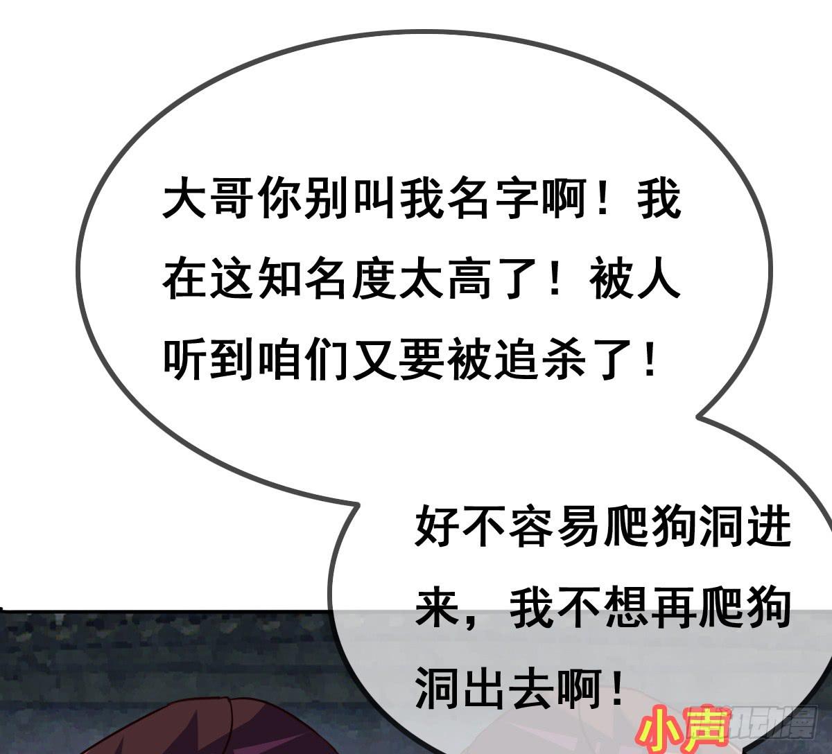 你们怎么gay里gay气的！！(1/2)-第44话