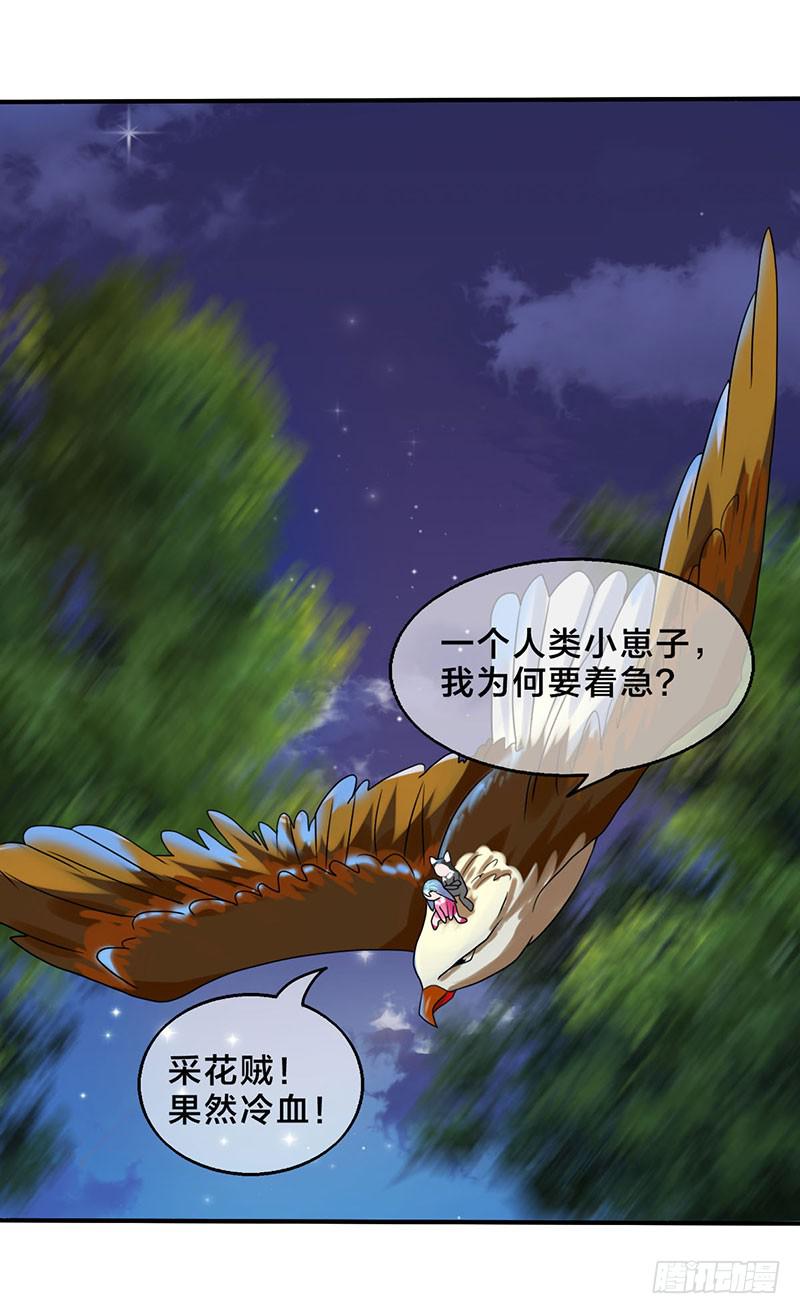 我做这一起都是为了你！(1/2)-第46话