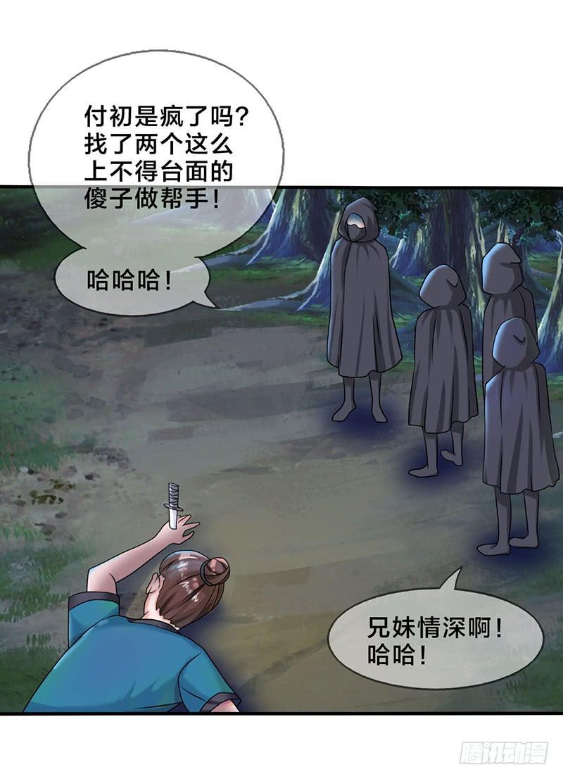 我做这一起都是为了你！(1/2)-第46话