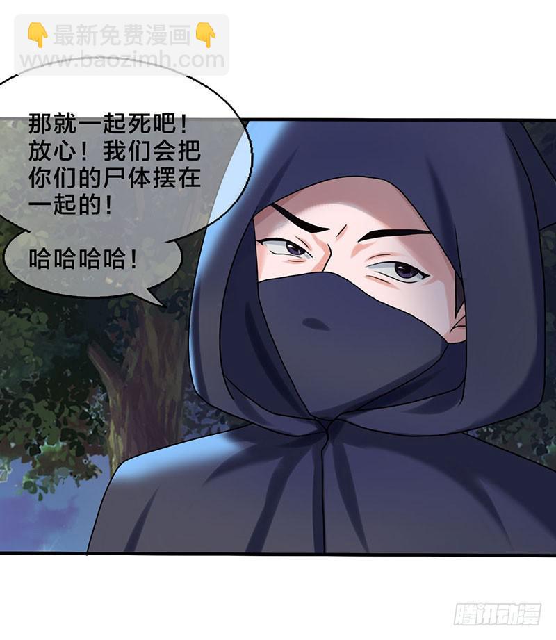 我做这一起都是为了你！(1/2)-第46话