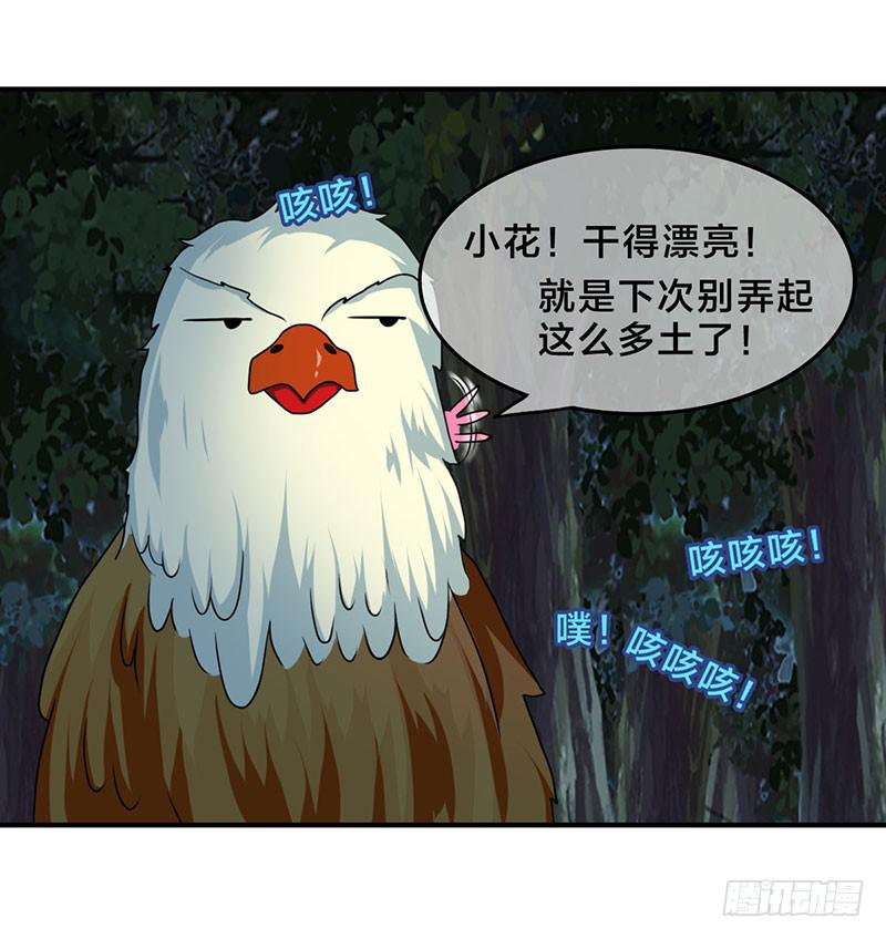 我做这一起都是为了你！(1/2)-第46话