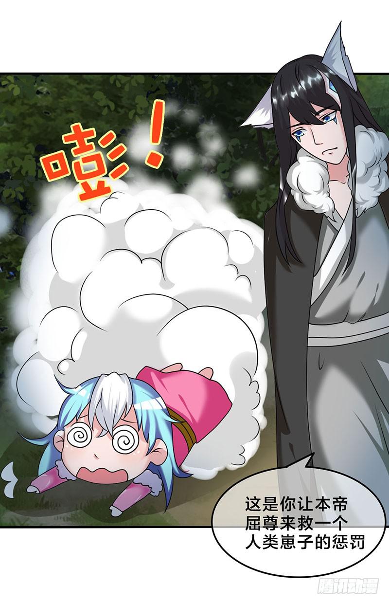 我做这一起都是为了你！(1/2)-第46话