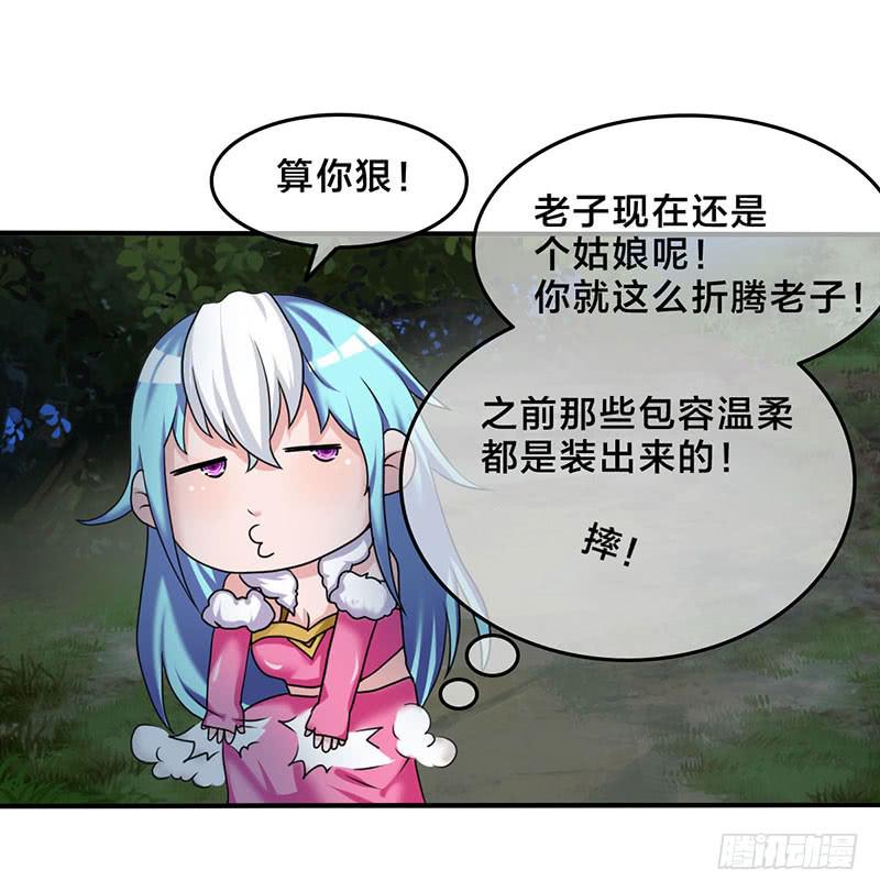 我做这一起都是为了你！(1/2)-第46话