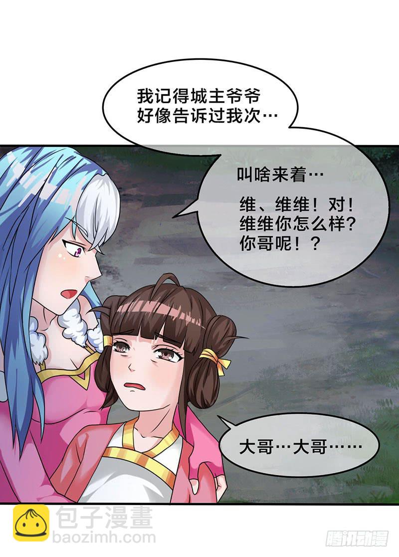 我做这一起都是为了你！(1/2)-第46话