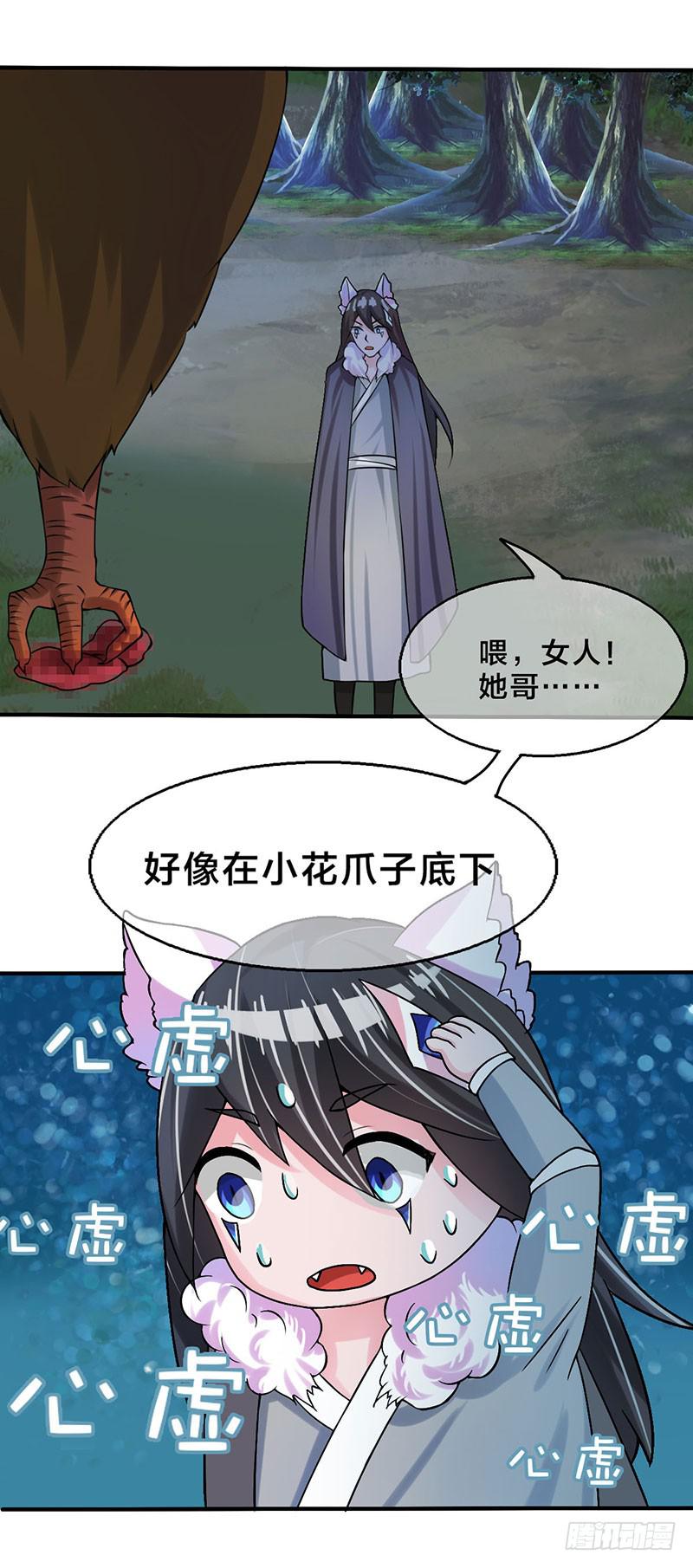 我做这一起都是为了你！(1/2)-第46话