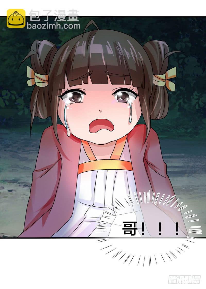 我做这一起都是为了你！(1/2)-第46话