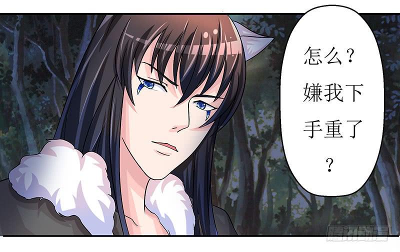 这是霸道总裁扔上床的节奏？-第48话