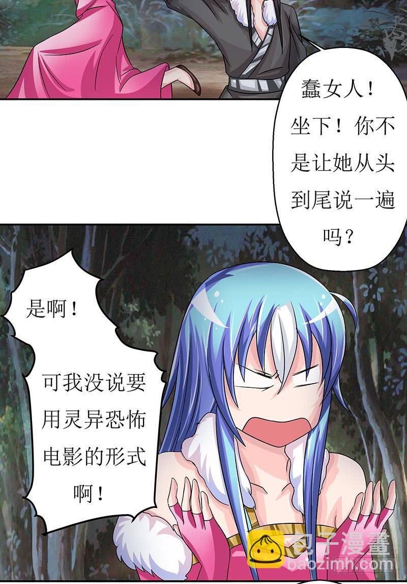 这是霸道总裁扔上床的节奏？-第48话