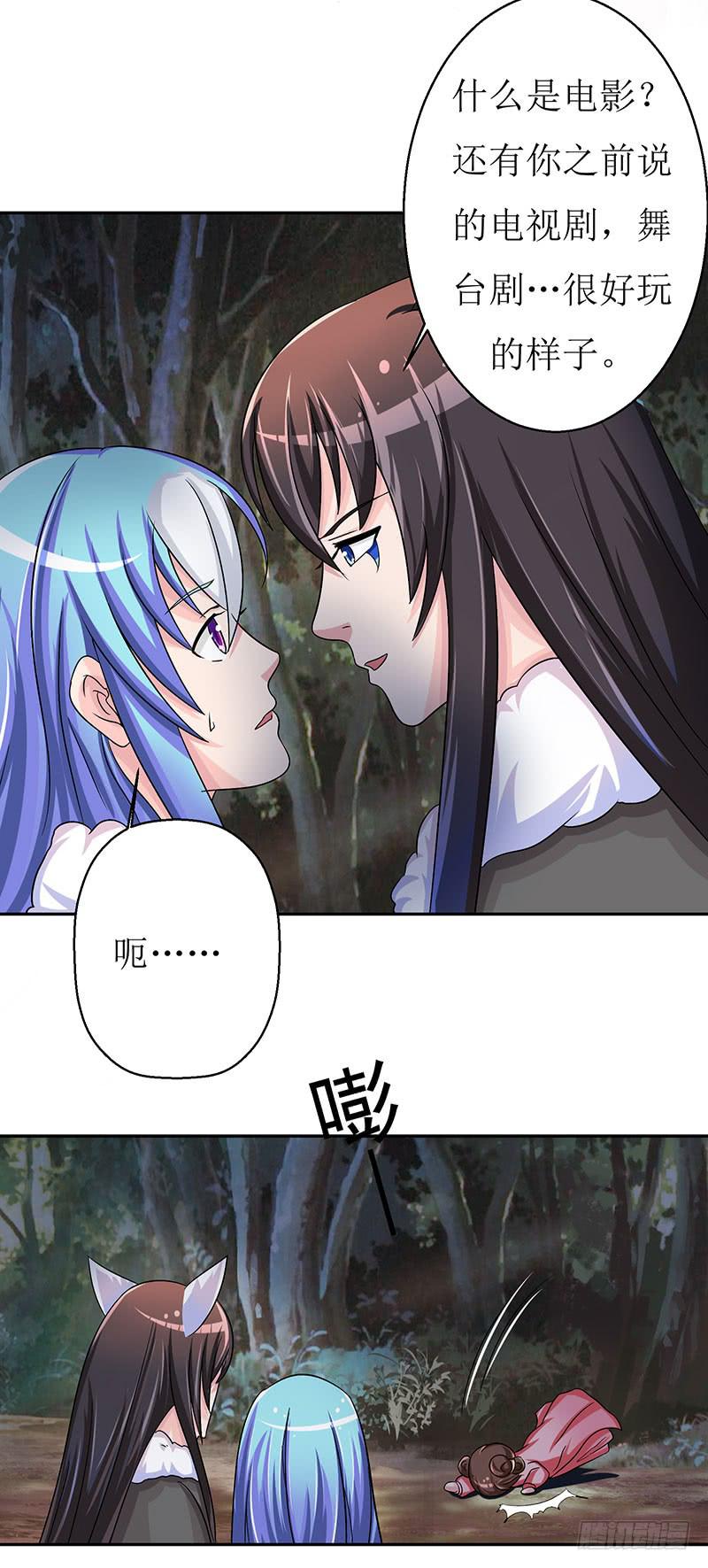 这是霸道总裁扔上床的节奏？-第48话