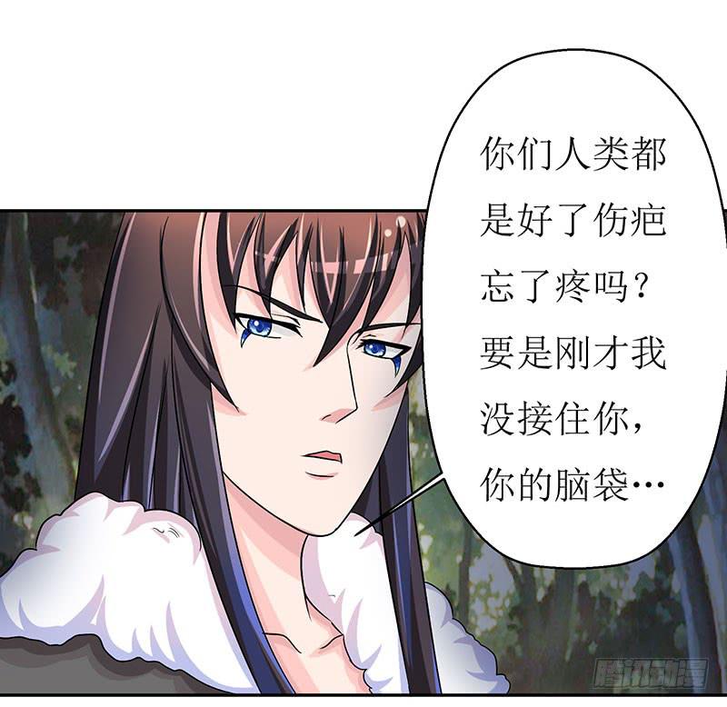 这是霸道总裁扔上床的节奏？-第48话