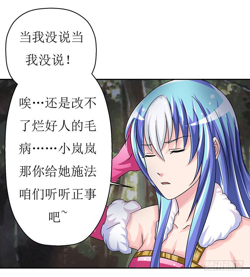 这是霸道总裁扔上床的节奏？-第48话