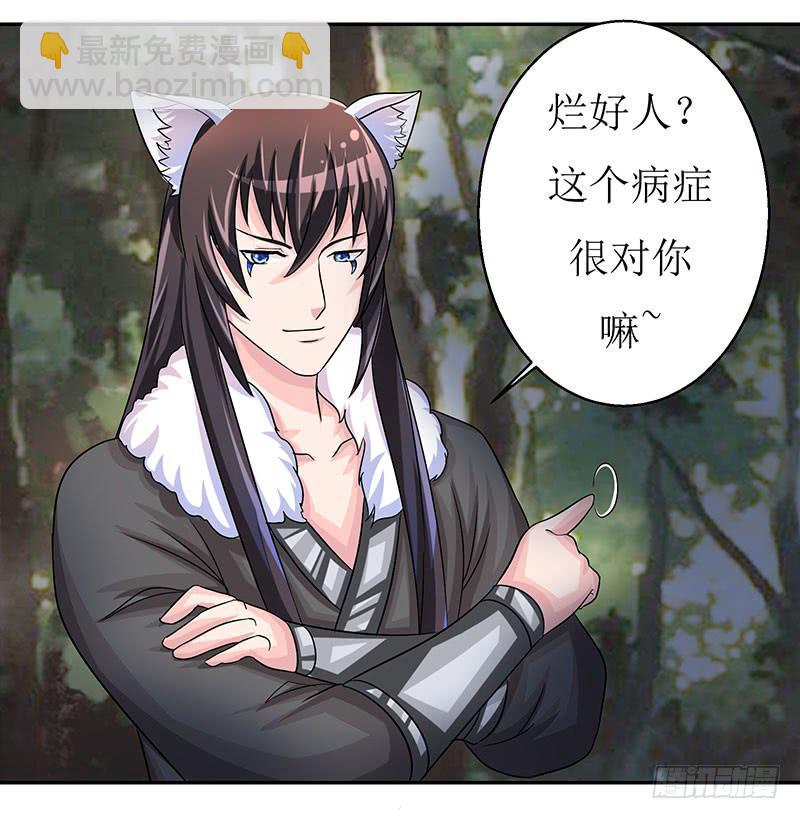 这是霸道总裁扔上床的节奏？-第48话