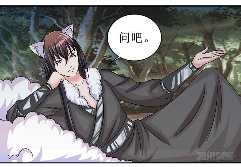 这是霸道总裁扔上床的节奏？-第48话