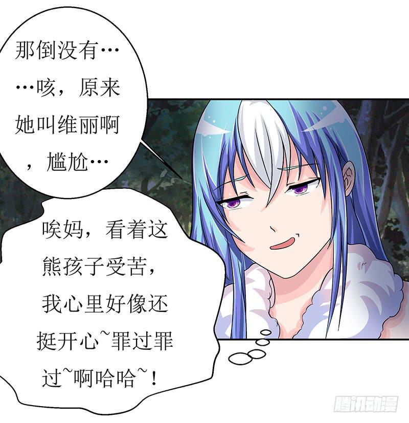 这是霸道总裁扔上床的节奏？-第48话