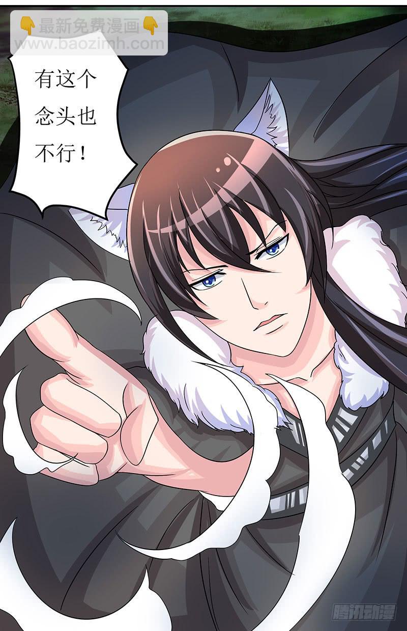 这是霸道总裁扔上床的节奏？-第48话