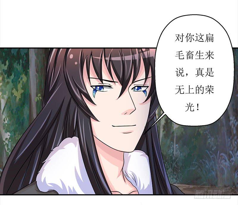 这是霸道总裁扔上床的节奏？-第48话