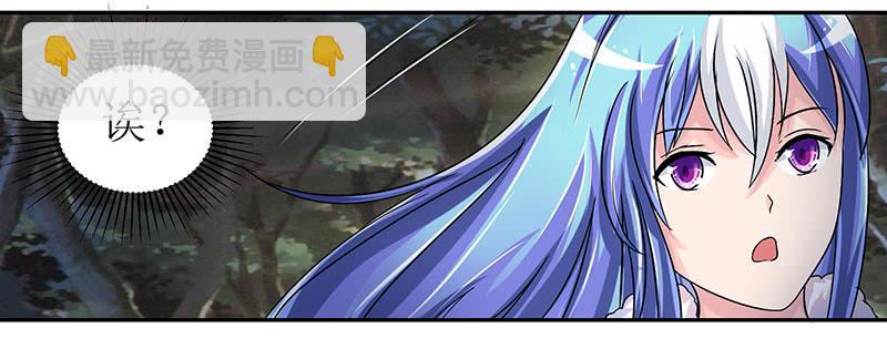 这是霸道总裁扔上床的节奏？-第48话