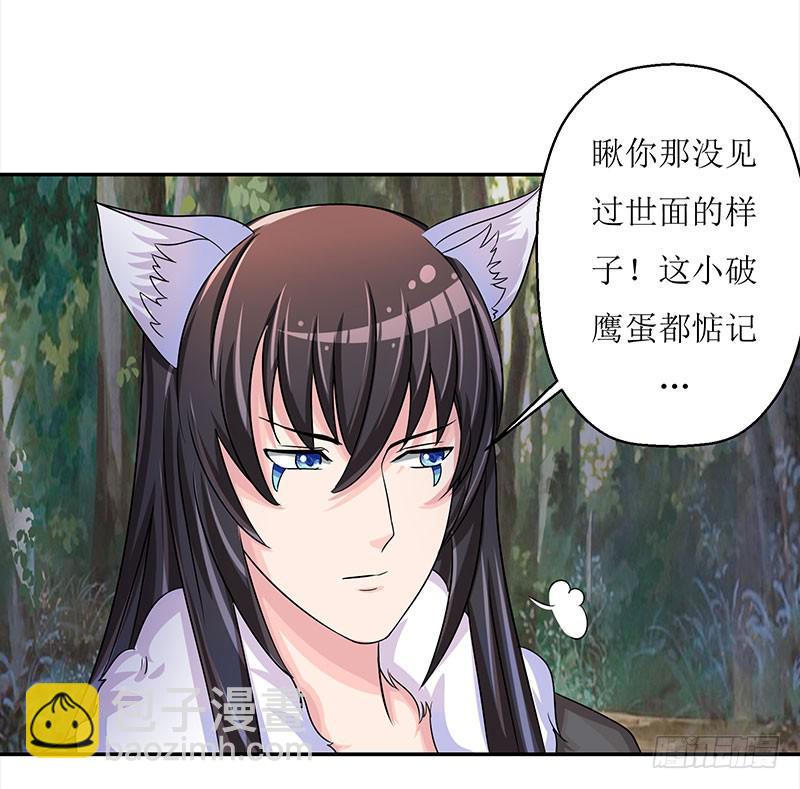 这是霸道总裁扔上床的节奏？-第48话