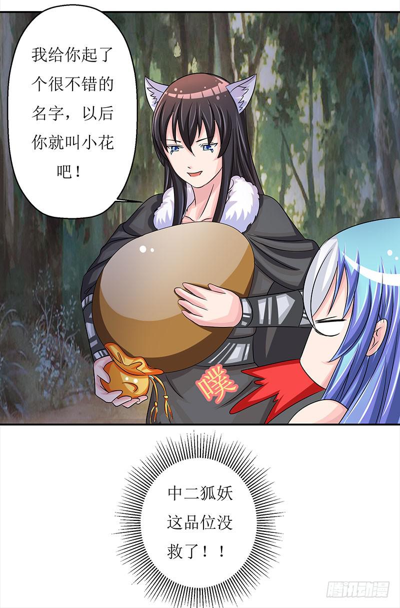 这是霸道总裁扔上床的节奏？-第48话