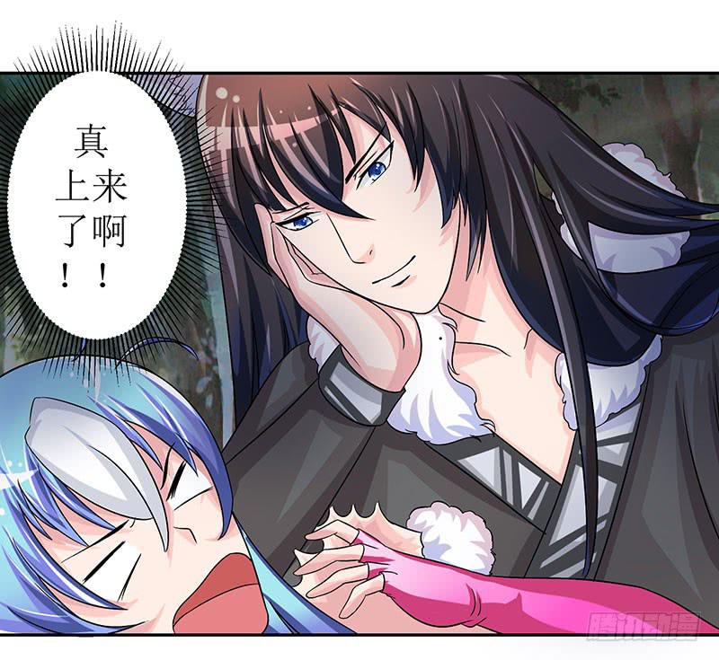 这是霸道总裁扔上床的节奏？-第48话