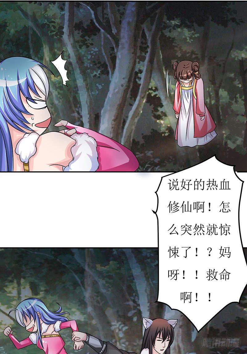 这是霸道总裁扔上床的节奏？-第48话