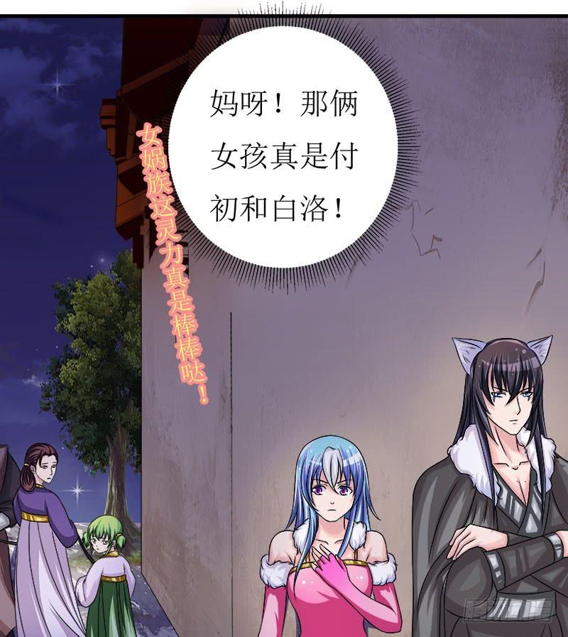 采花贼的糖衣炮弹太可怕了！-第50话