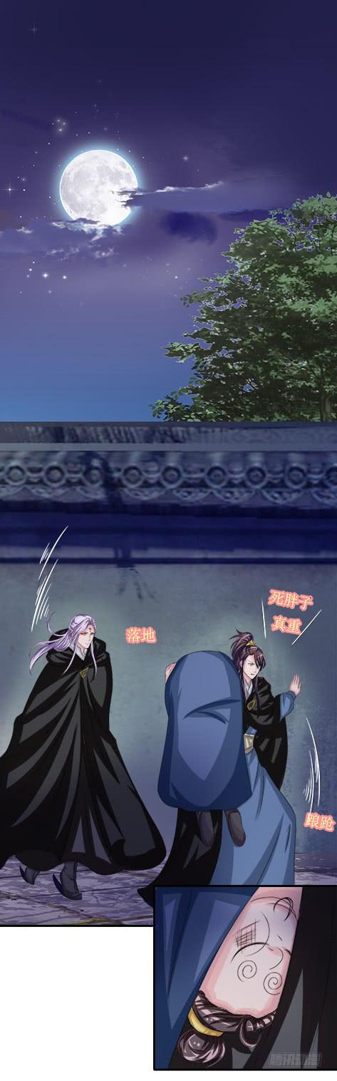 采花贼的糖衣炮弹太可怕了！-第50话