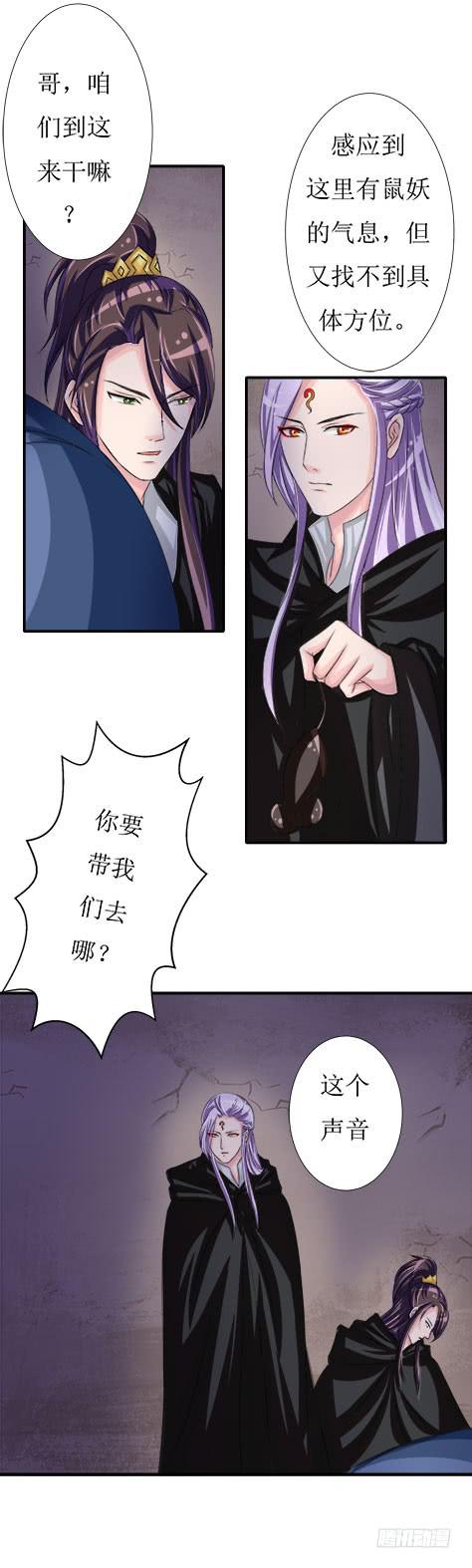 采花贼的糖衣炮弹太可怕了！-第50话
