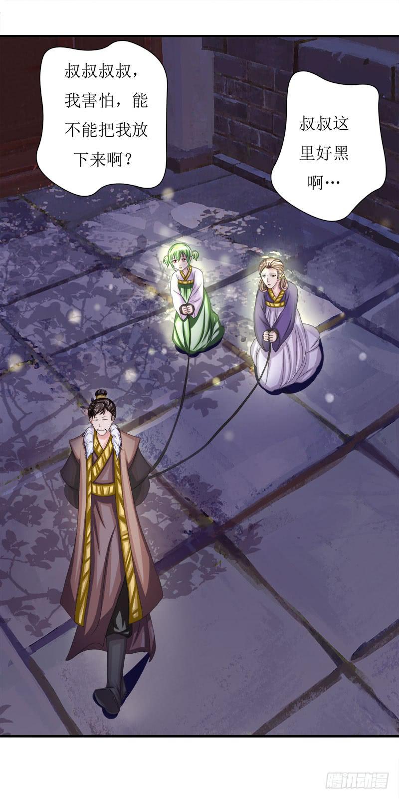 采花贼的糖衣炮弹太可怕了！-第50话