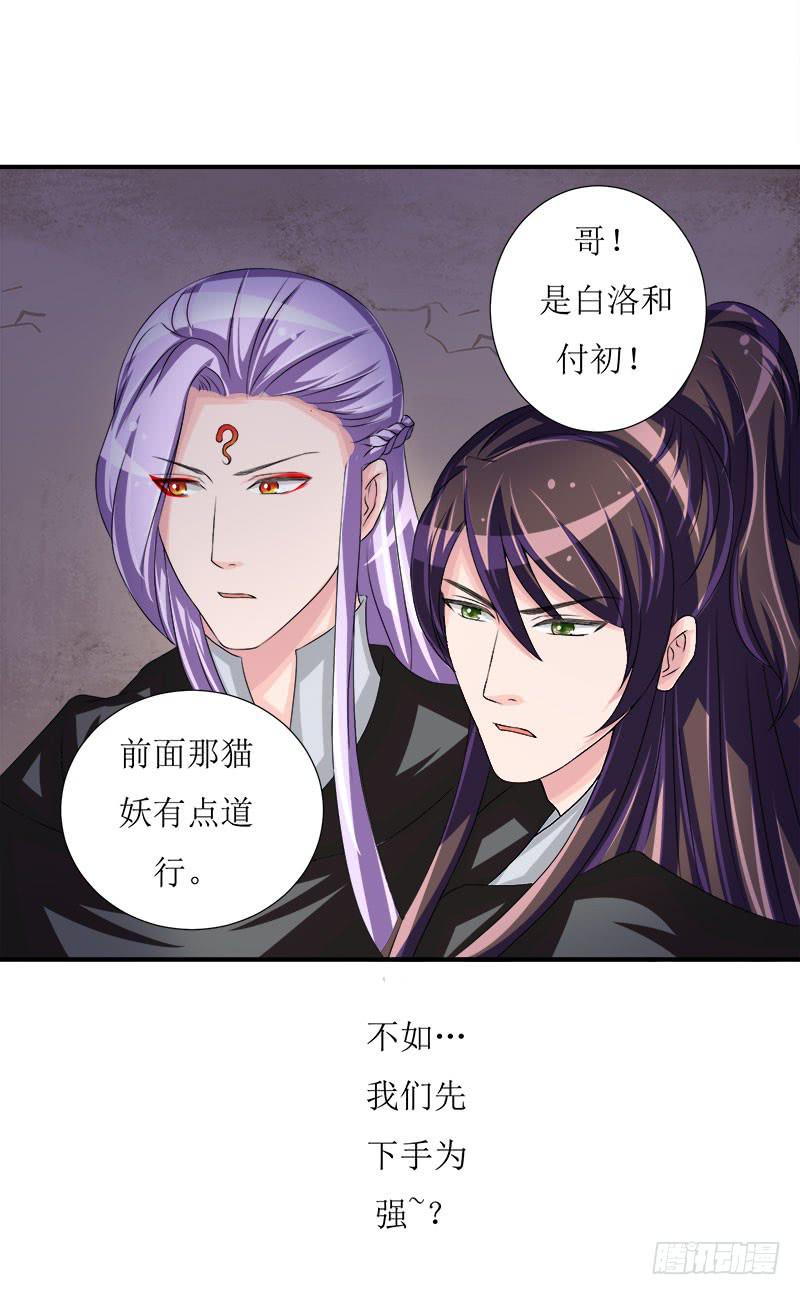 采花贼的糖衣炮弹太可怕了！-第50话