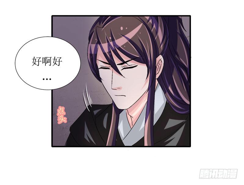 采花贼的糖衣炮弹太可怕了！-第50话