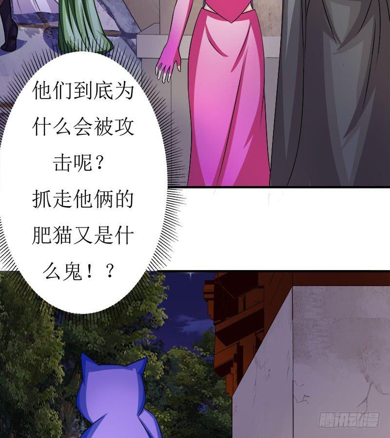 采花贼的糖衣炮弹太可怕了！-第50话
