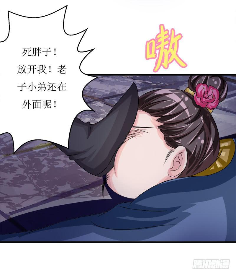 采花贼的糖衣炮弹太可怕了！-第50话