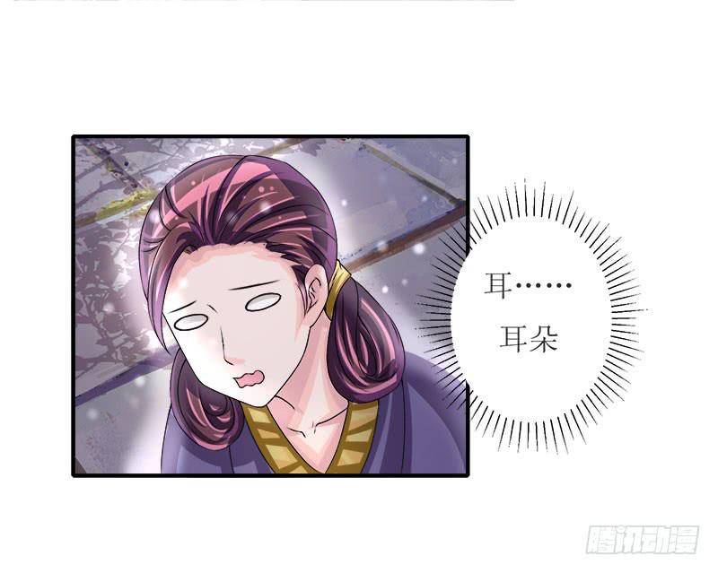 采花贼的糖衣炮弹太可怕了！-第50话