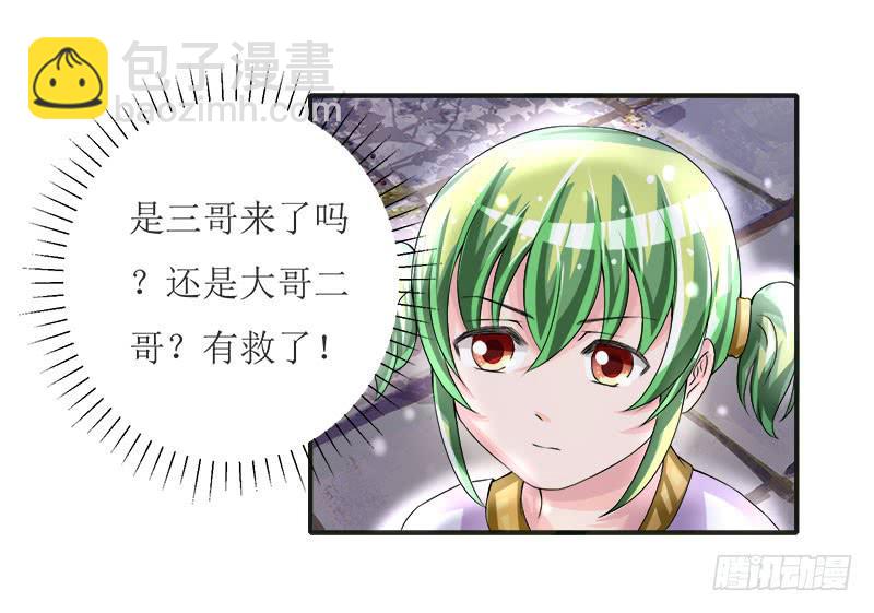 采花贼的糖衣炮弹太可怕了！-第50话