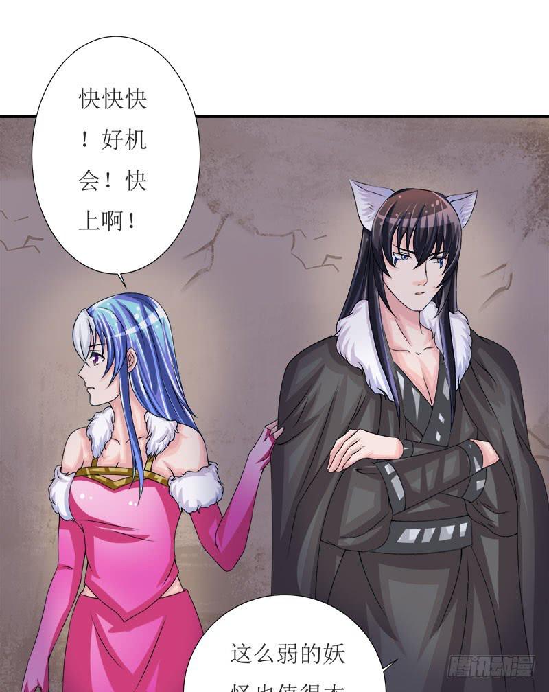 采花贼的糖衣炮弹太可怕了！-第50话