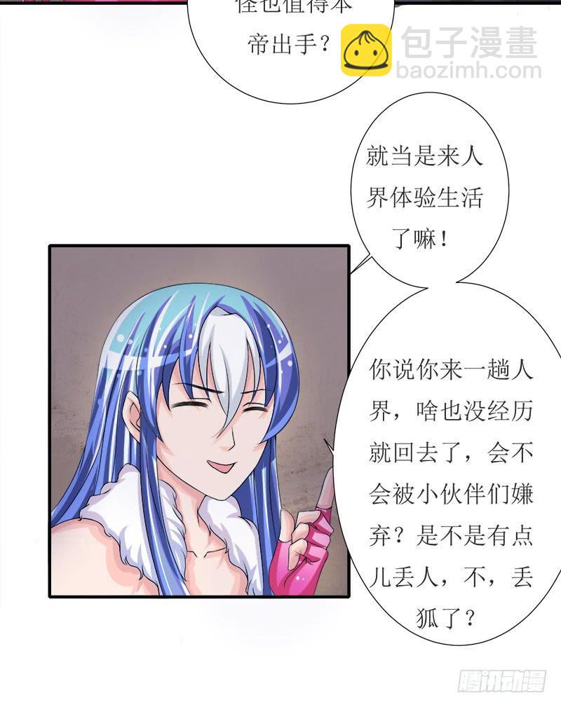 采花贼的糖衣炮弹太可怕了！-第50话