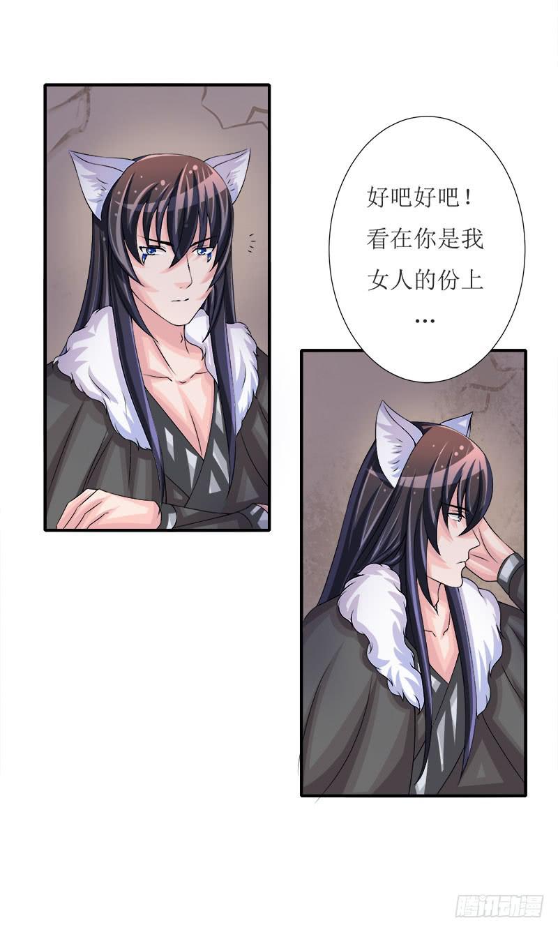 采花贼的糖衣炮弹太可怕了！-第50话