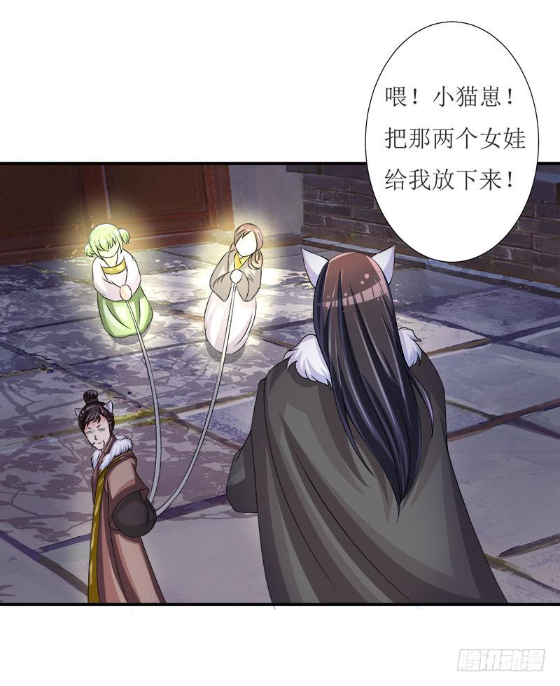 采花贼的糖衣炮弹太可怕了！-第50话