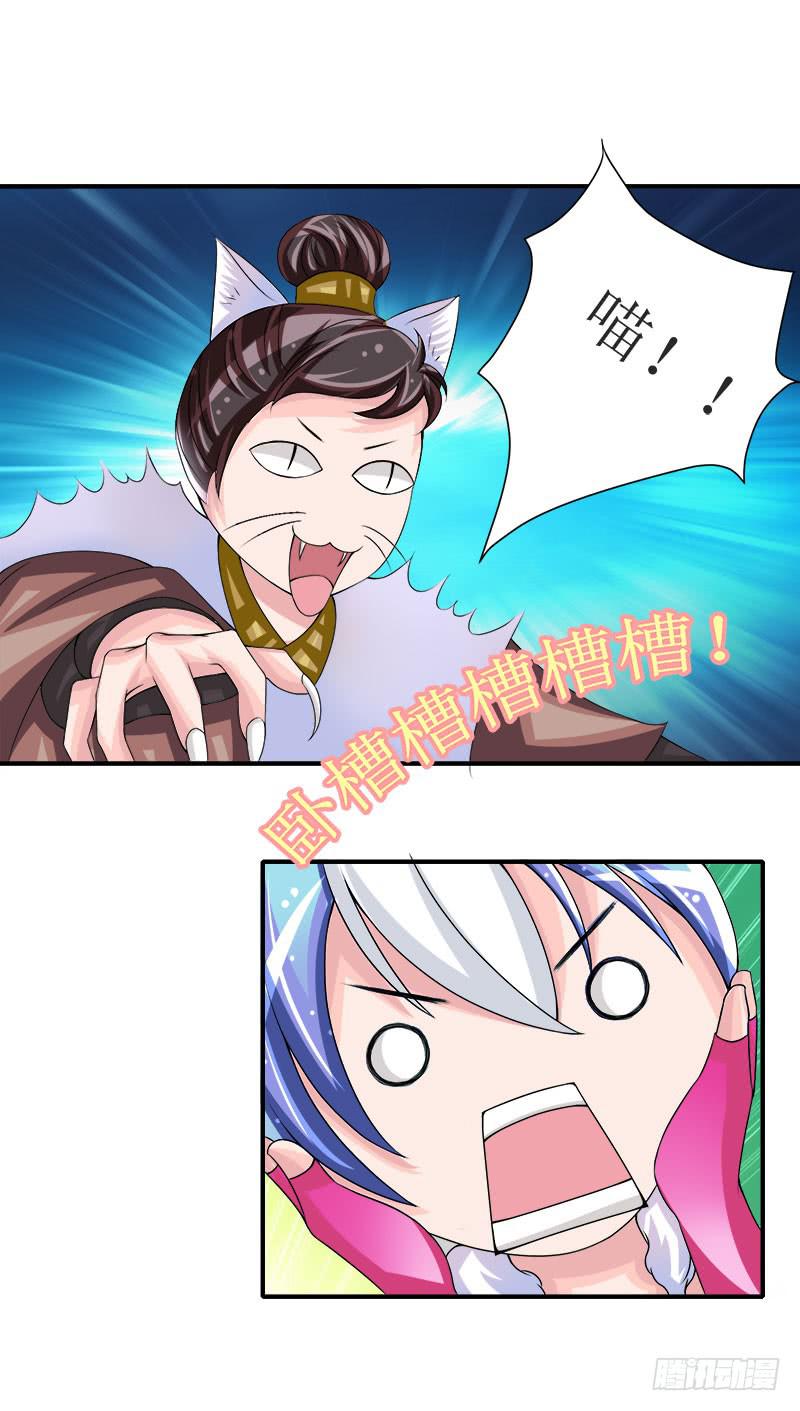 采花贼的糖衣炮弹太可怕了！-第50话