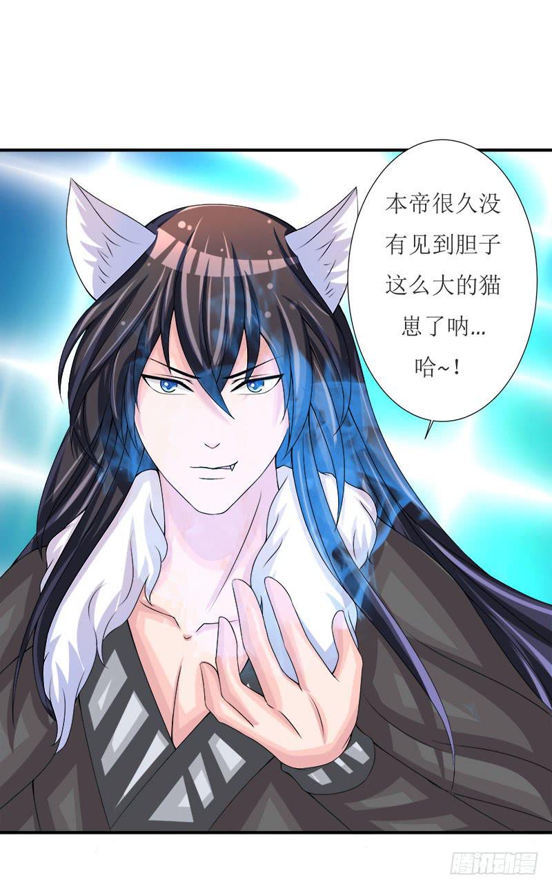 采花贼的糖衣炮弹太可怕了！-第50话