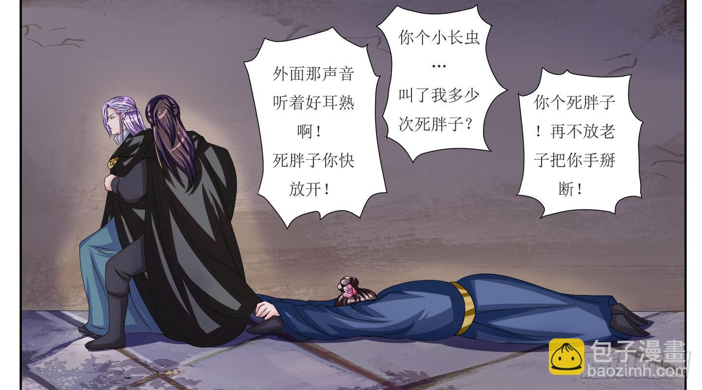采花贼的糖衣炮弹太可怕了！-第50话