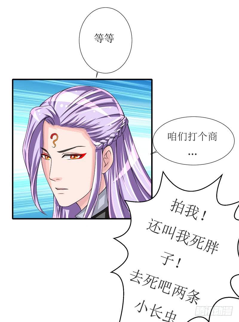 采花贼的糖衣炮弹太可怕了！-第50话