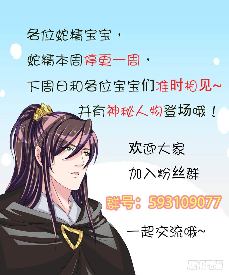 采花贼的糖衣炮弹太可怕了！-第50话