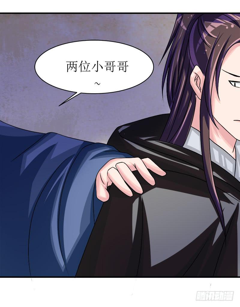 采花贼的糖衣炮弹太可怕了！-第50话